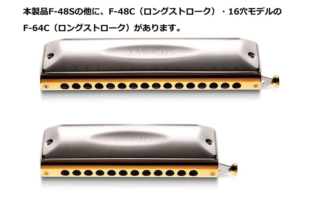 Suzuki Chromatic Harmonica Fabulous F-48S