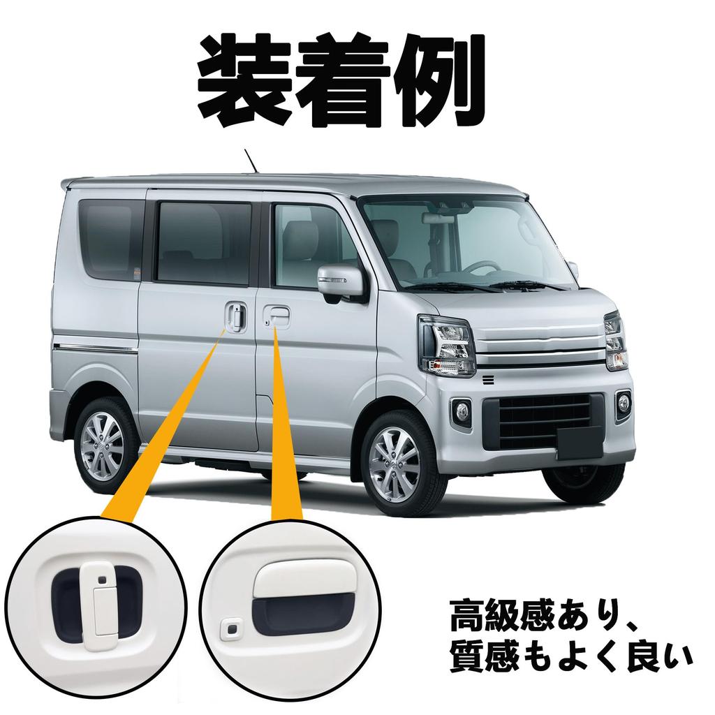 SZJCARJP Door Handle Under Exterior Door Handle Cover for Suzuki Every Van DA17V DA17W 2015 Custom Dedicated Door Carbon Fiber Pattern Cover,