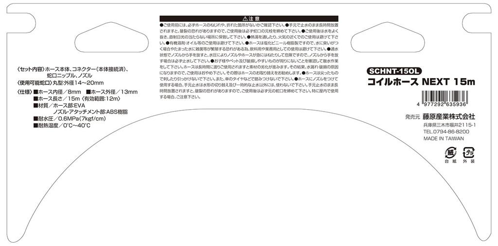 NEXT Coil 8 Sprinkler Safety-3 Hose, 15m, Olive, Patterns, SCHNT-15OL