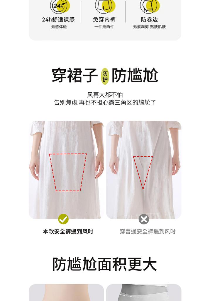 Ice Silk Safety Pants for Women