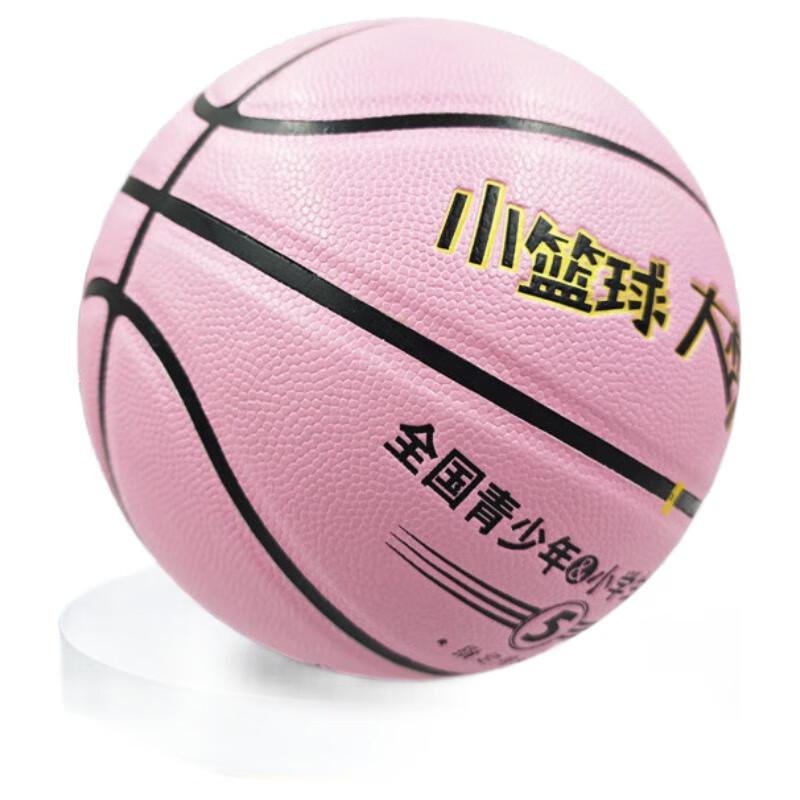 SHXI Youth Signature Pink Basketball (Size 5)