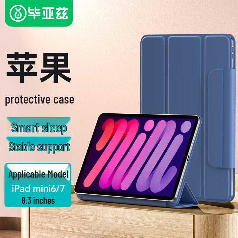 

Biaze Magnetic Protective Case for iPad Mini 6/7