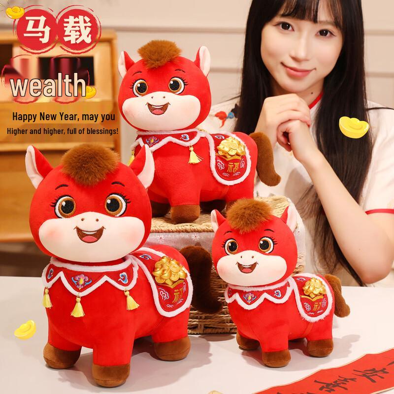 Quange 2026 Year of the Horse Mascot Plush