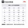 Li Ning Running Collection Trench Coat Men's Standard White AFDV249-2