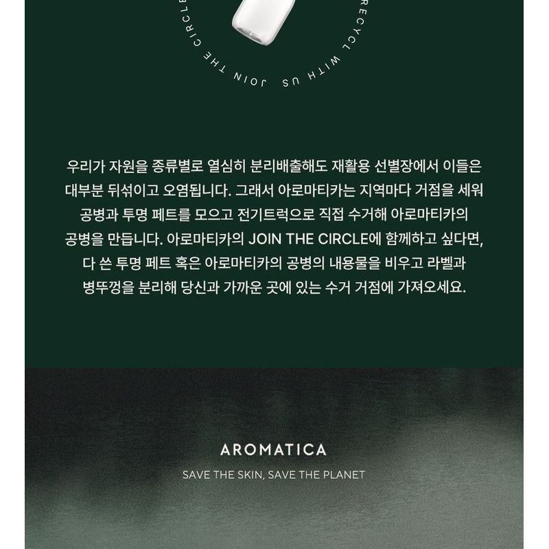 AROMATICA Embrace Body Wash Neroli & Patchouli