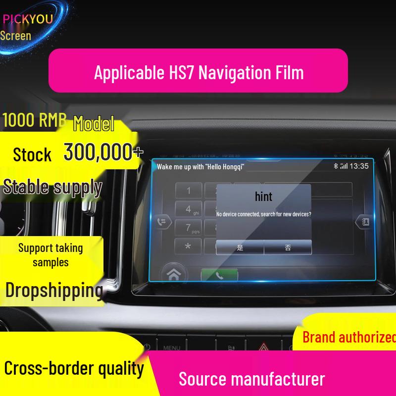 Tempered Film for 25 Hongqi Models: HS7 Navigation, H7 Console, HS3 Screen Protection.