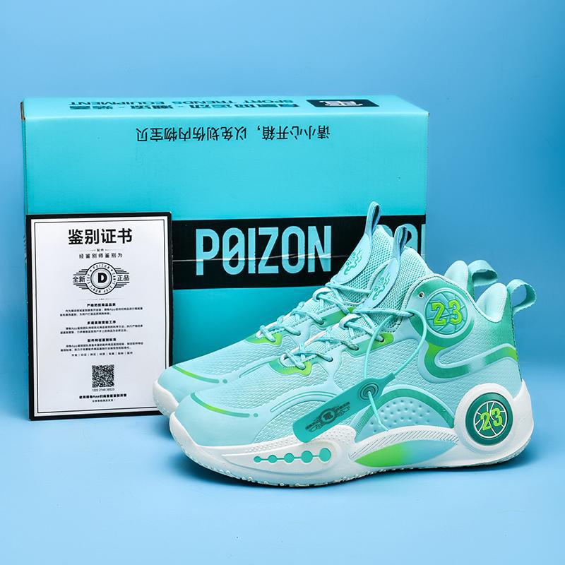 New Running Sports and Leisure Basketball Shoes Large Size Explosion