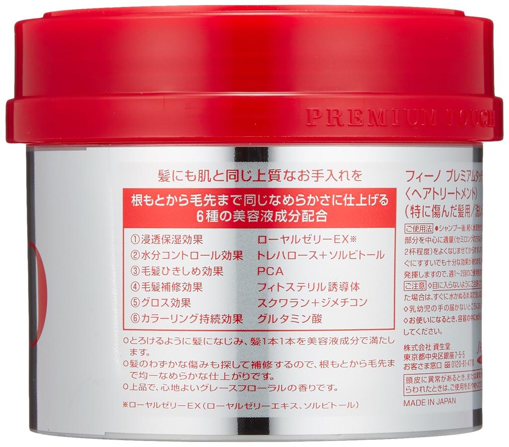 Fino Premium Touch Penetrating Serum Hair Mask 230g x 36 pieces [Case sales]