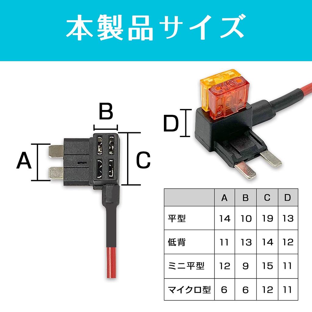 Seiwa IMP080 Car Supplies, Fuse Power Supply Removal Cord, Low Profile Type, Set of 2