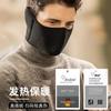 Warm mask, earmuffs, integrated outdoor cycling, piled, thickened, windproof and cold-resistant, fashionable ear protection, winter German velvet mask