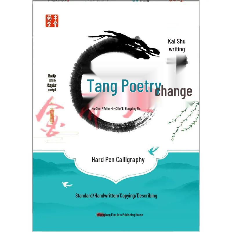 Comprehensive Calligraphy Copybook Set: Tang Poems, Song Ci, Famous Quotes & Idioms for Primary Students