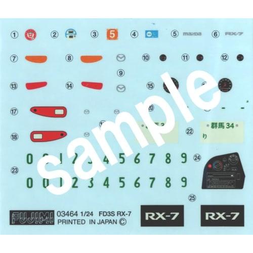 Fujimi Model 1/24 Initial D Series No. 21 FD3S RX-7 Project D Keisuke Takahashi ISD-21