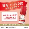 Malty Hair Growth Essence for Liquid Red [Quasi-drug] Women, 130g, (130g)