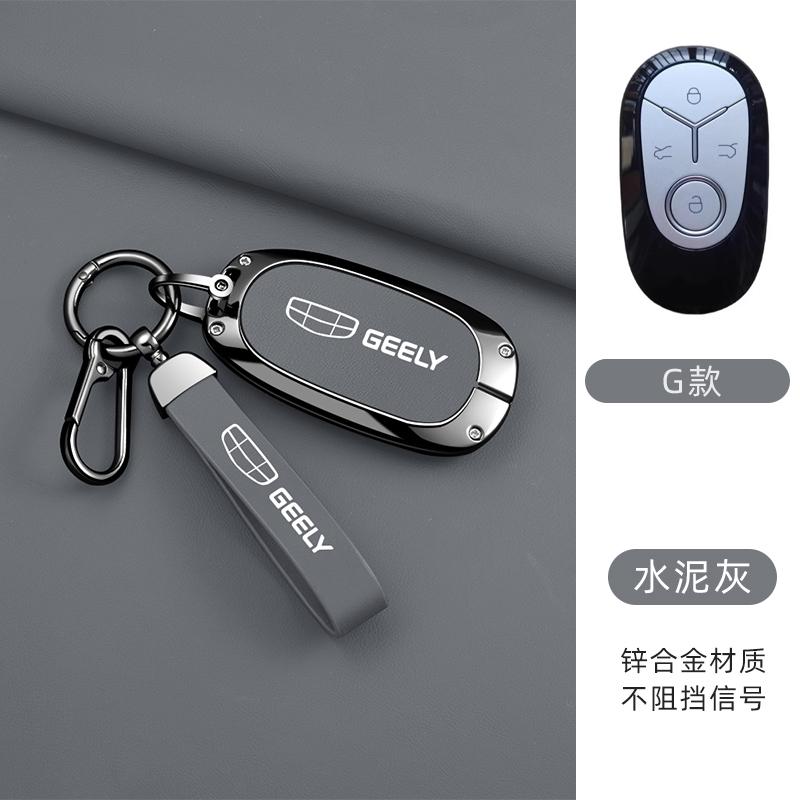 Geely Geome Galaxy Light Star Wishes  Discover Teen Edition Keychain Zinc Alloy Leather Car Key Cover Case Car Accessories
