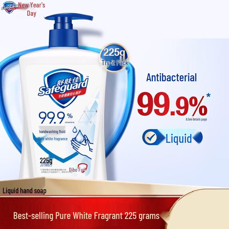 

Safeguard Antibacterial Hand Wash