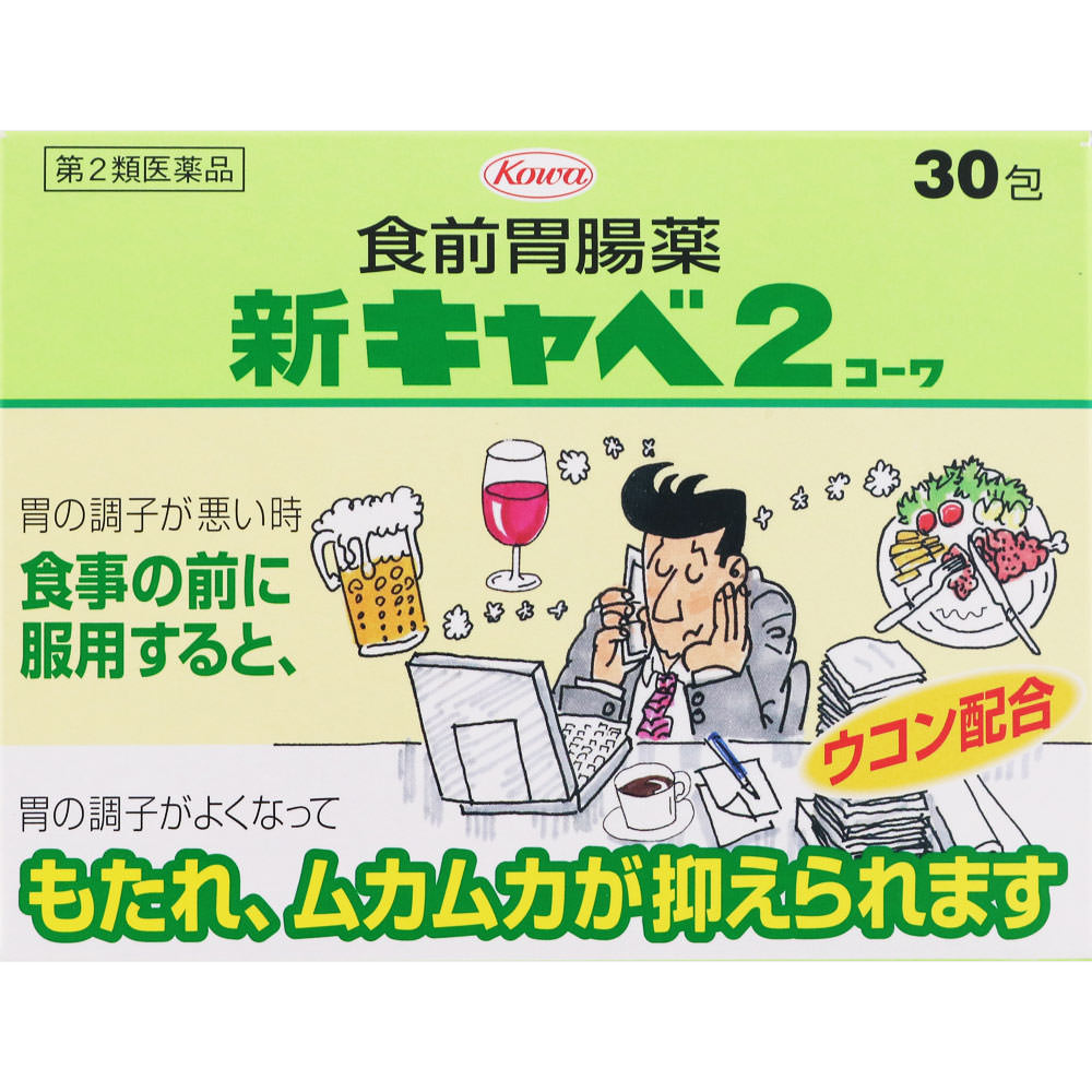 

Kowa Cabbage 2 Kowa New 30-Pack Digestive Aid Indications: Indigestion, stomach or abdominal bloating, stomach discomfort, loss of appetite, indigesti 1