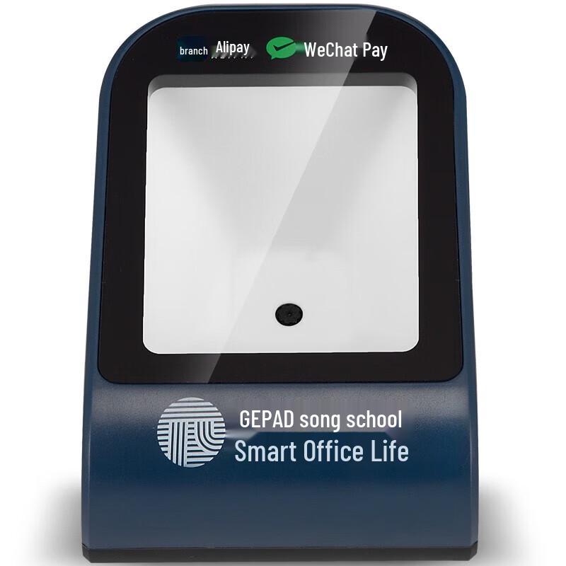 GEPAD Wired 2D Barcode Scanner Platform H-200