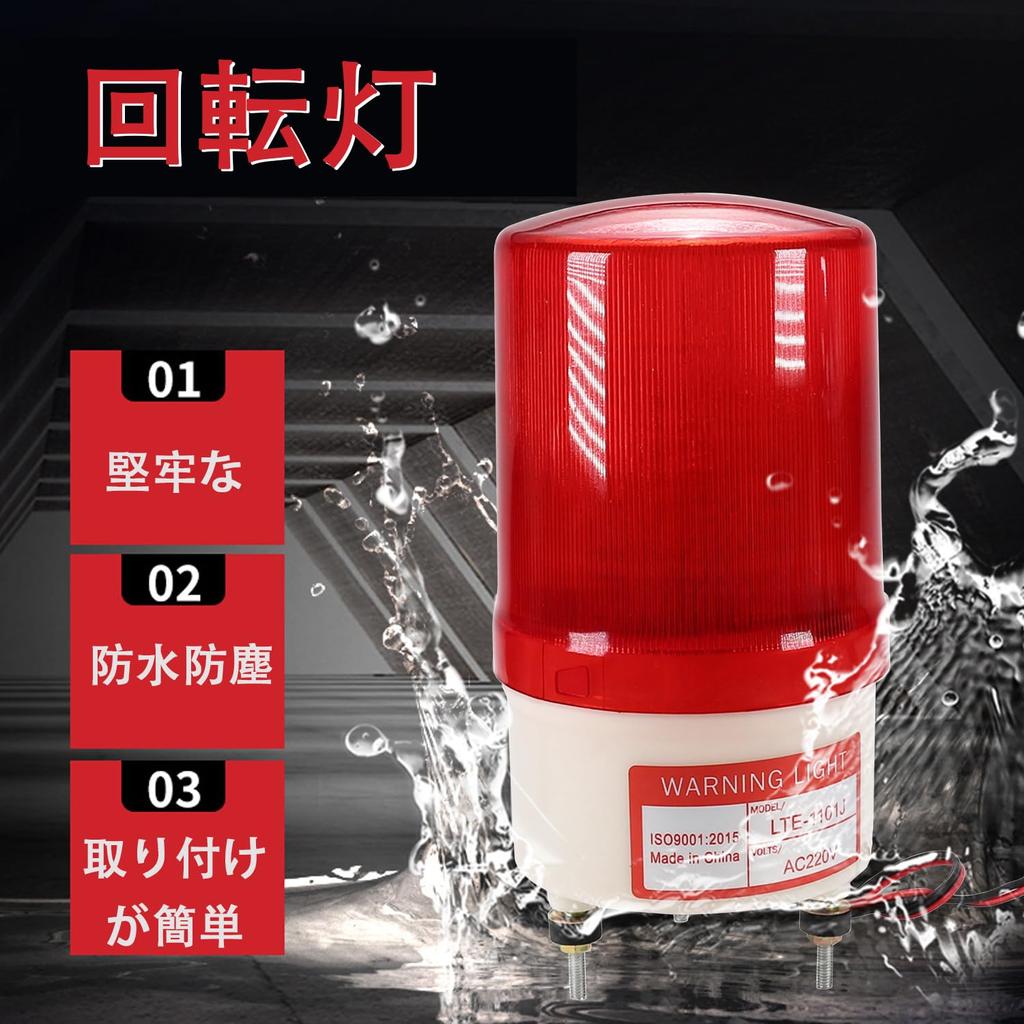 Aicosineg 24V LED Rotating Work Warning Security Patrol Emergency Wall Store Sign Guide Red Beacon, Light, Light, Light, Light, Light, Mounted, Sign,