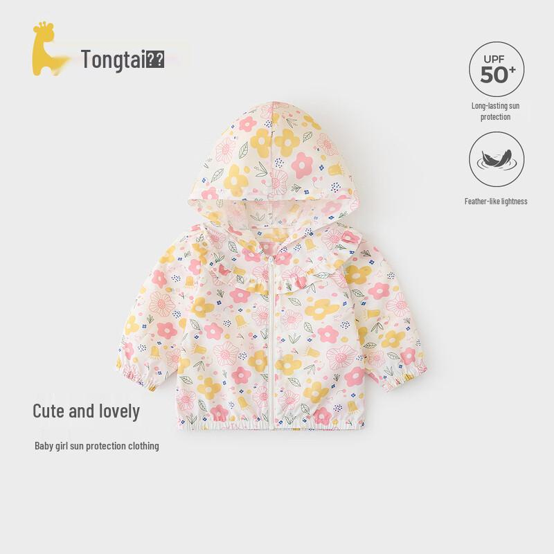 

Tongtai Kids Hooded Sun Protection Jacket TS32Q137 80cm