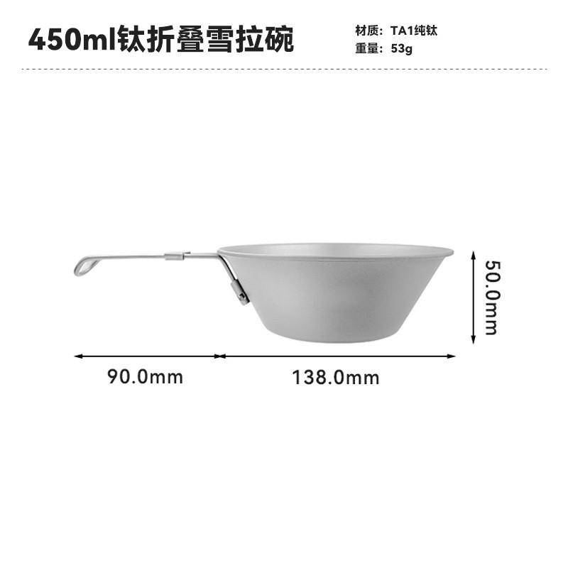 Titanium Camping Bowl 300ml 450ml Foldable Lightweight Outdoor Travel Set 1-2 Persons