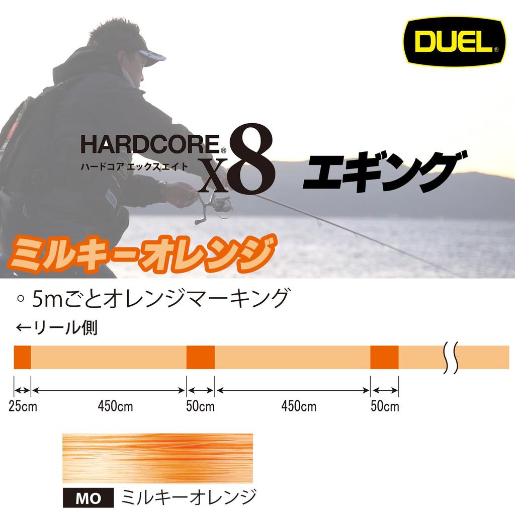 DUEL HARDCORE X8 PE Fishing Line for Eging High Milky (High Strength, Sensitivity) 0.8, 150m, Orange, H3300-MO