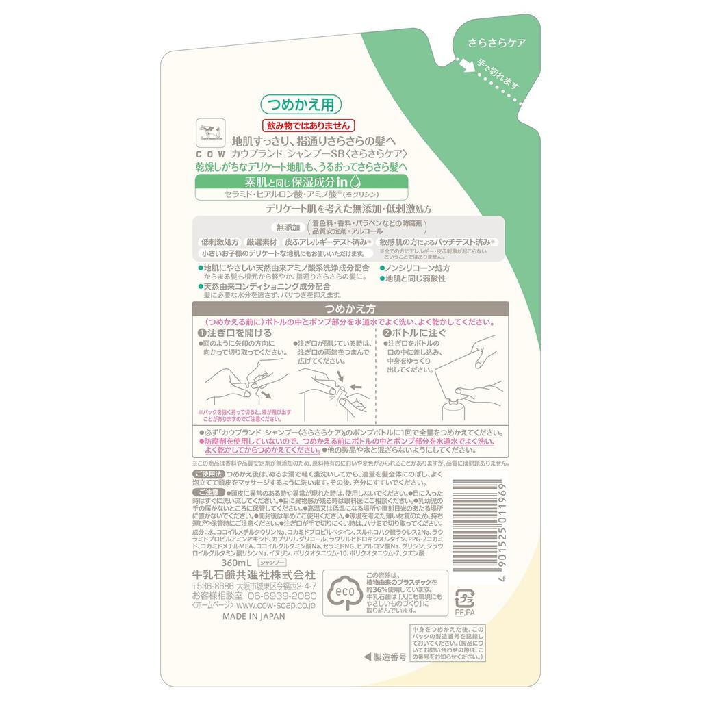 Cow Brand Smooth Care 360ml Additive-Free Shampoo, Refill,