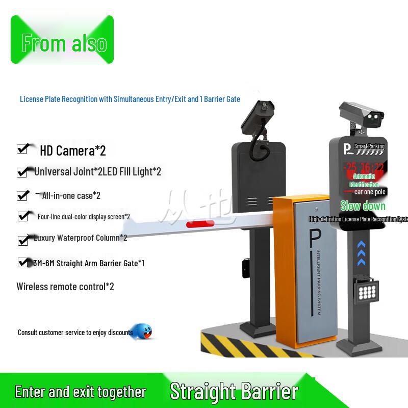 Congye Smart LPR Unattended Parking Access System