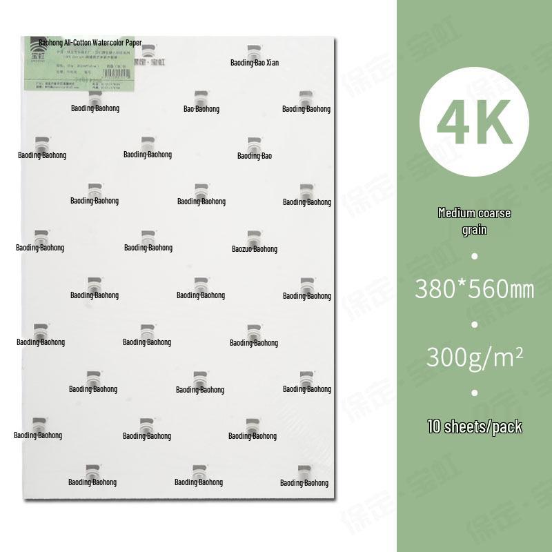 Artist Watercolor Cotton Paper - 32K/16K/8K/4K/2K, Rough/Medium/Fine Grain, 300gsm