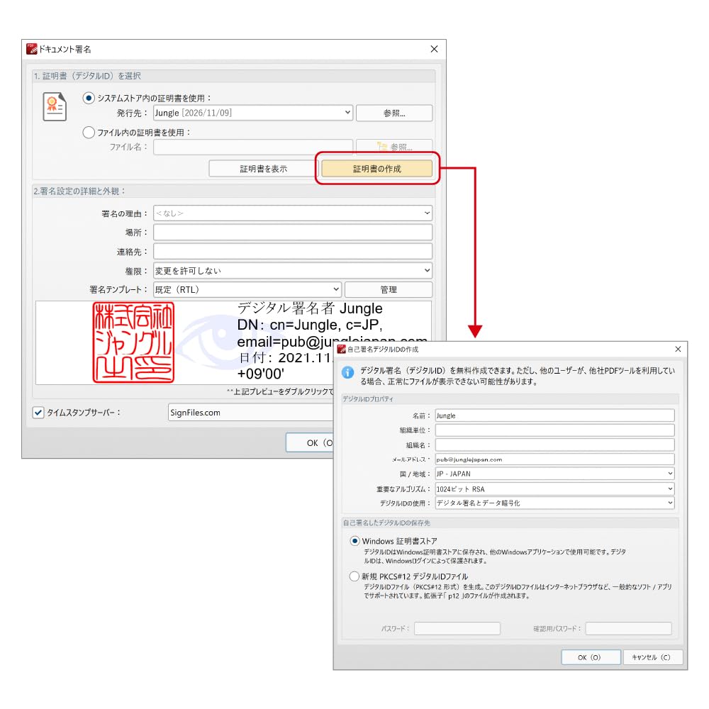 Jungle Editor PDF Software PDF-XChange (latest Version) Creation/editing/conversion