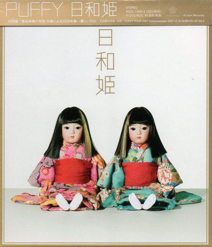 

CD - Hiyori Hime KSCL13434 Ki/oon Records 2009 Japan ObiRock Used