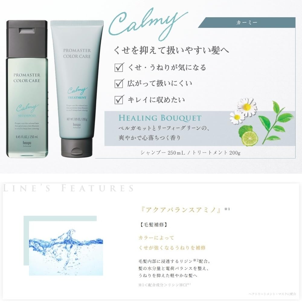 Hoyu Promaster Color Care Shampoo Carmy 1000ml Refill