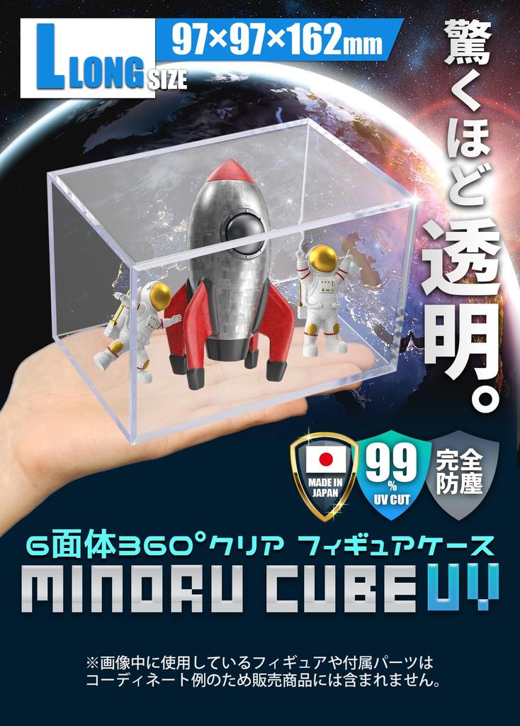 Minoru Chemical Industry Co., Ltd. Minoru Cube UV UV Protection, Made in Japan, Transparent Display Case, Large, Long Size