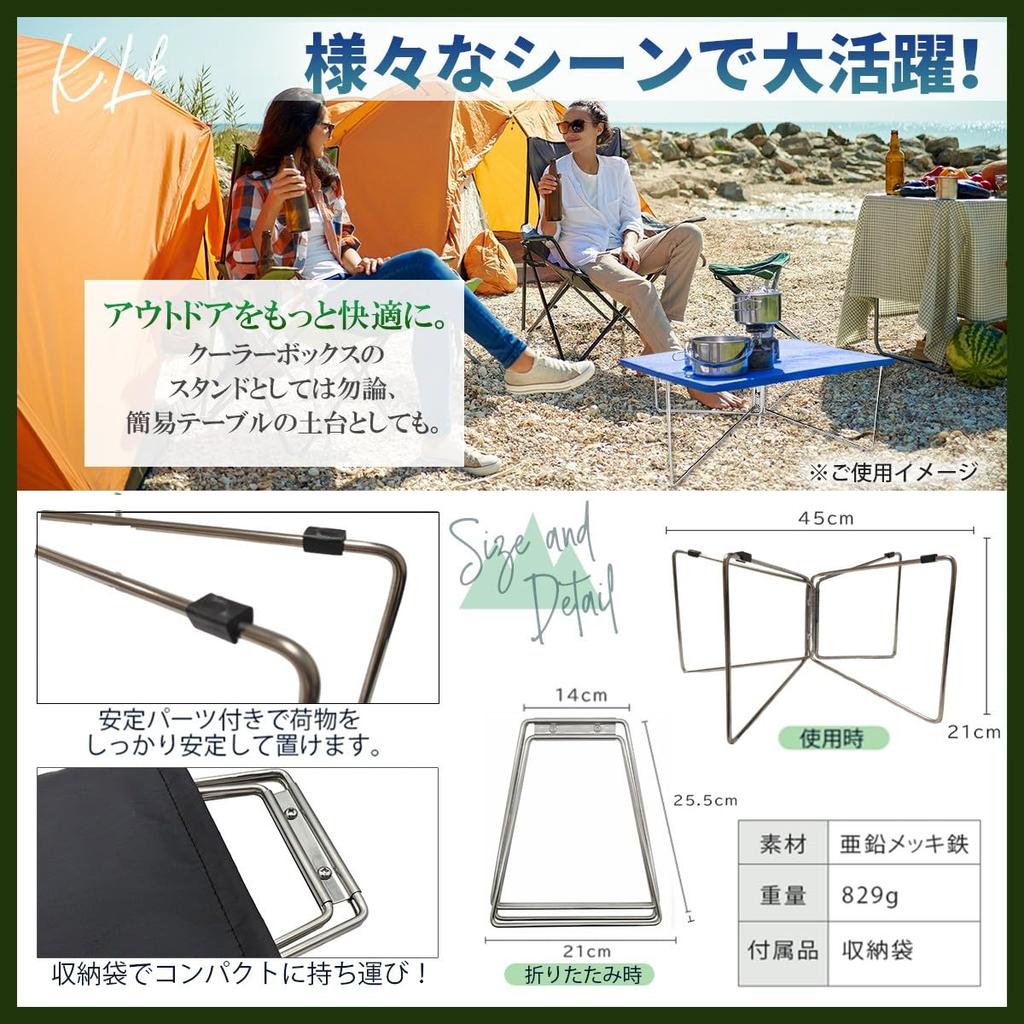 Cooler Cooler Box Ground Luggage Stabilizing Parts Storage Bag 100kg Load Outdoor Camping Gear Set of K.Lab Stand, Stand, Stand, Multi-Stand, Rack,