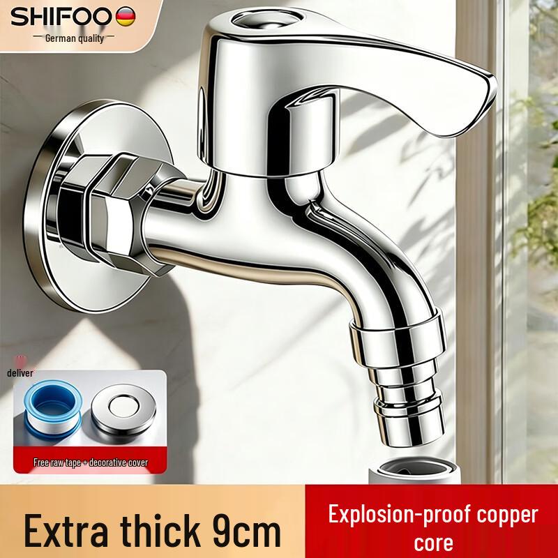 SHIFOO Washing Machine & Mop Sink Faucet