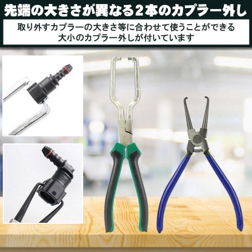 Coupler & Clip Pliers 3-Piece Set Coupling Tool Removal Tool Car Maintenance DIY