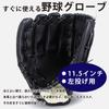 PEAKS&TREES Kids Baseball Glove 11.5-inch Left-Handed Black Toy Catch Ball