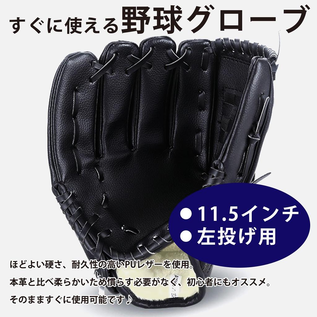 PEAKS&TREES Kids Baseball Glove 11.5-inch Left-Handed Black Toy Catch Ball