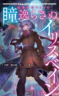 Beletrie – Komiksy a manga