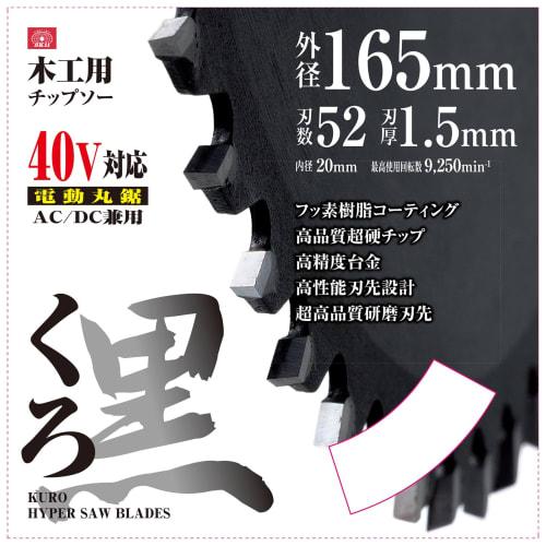 SK11 (SK11) Black Tipped Saw for Woodworking 165 X 1.5 X 52P