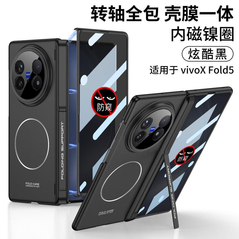 Magnetic Snap-on Case With Side Kickstand Privacy Screen Vivo X Fold5 PC Hard Shell Anti-Slip Slim Fit