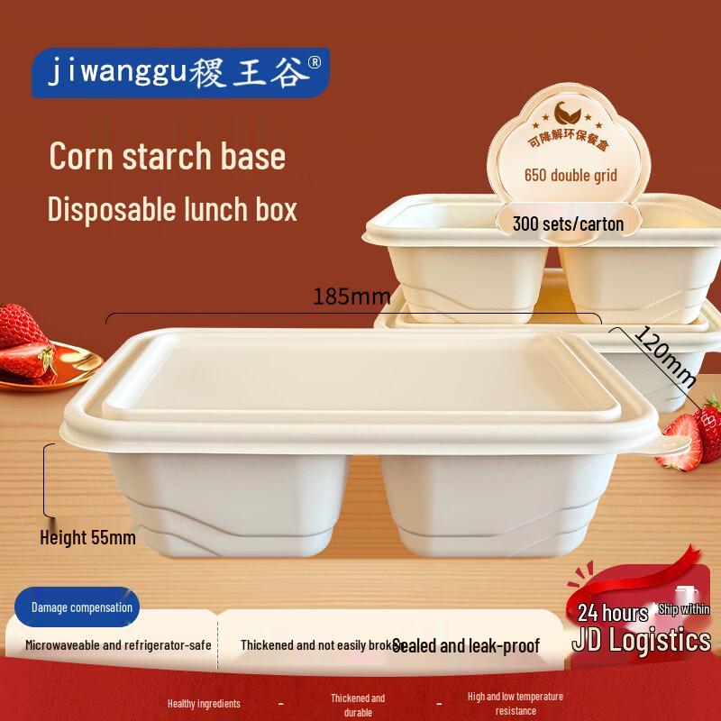 Biodegradable 650ml Dual-Compartment Meal Boxes, 300 Sets