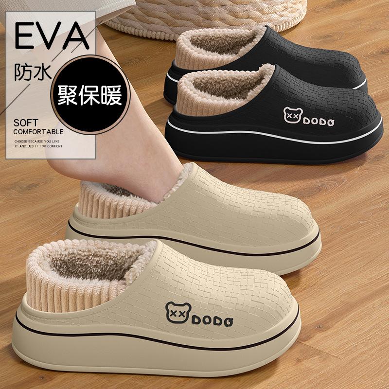 Waterproof cotton slippers autumn and winter home interior 2025 new non-slip warm velvet bag and cotton shoes