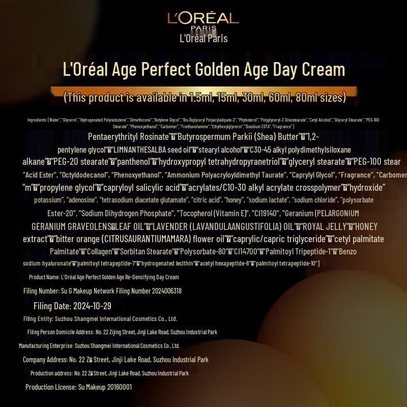 L'Oréal Age Perfect Golden Sublime Honey Collagen 3.0 Moisturizing Cream