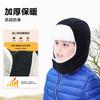 Children's Masks, Fleece, Cold Protection and Warmth In Winter, Soft Lamb Fleece Ear Protectors, Baby Flying Hats.