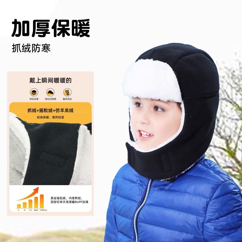 Children's Masks, Fleece, Cold Protection and Warmth In Winter, Soft Lamb Fleece Ear Protectors, Baby Flying Hats.