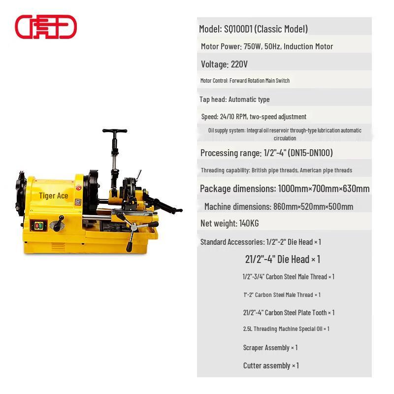 Huwang 4-inch Electric Pipe Threader CN plug (adapter included)