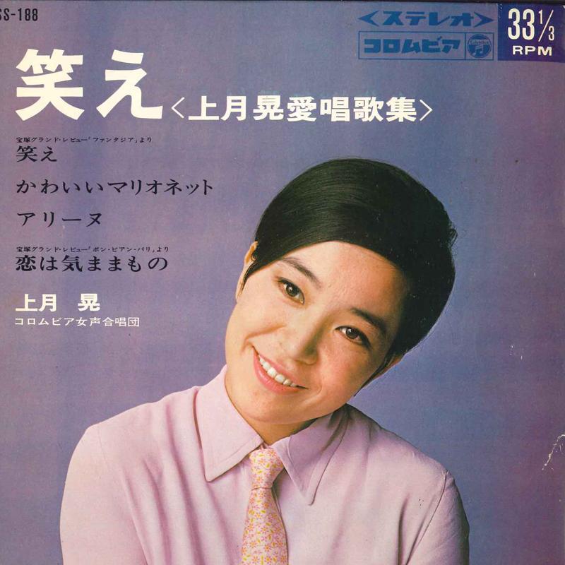 7inch Record NOBORU KOZUKI  Waraiekouzukinoboru aishou kashu ASS188 COLUMBIA 1966 Japan Japanese PopRock Used