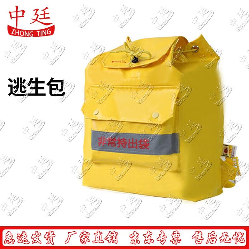 Zhongting Earthquake Emergency Kit
