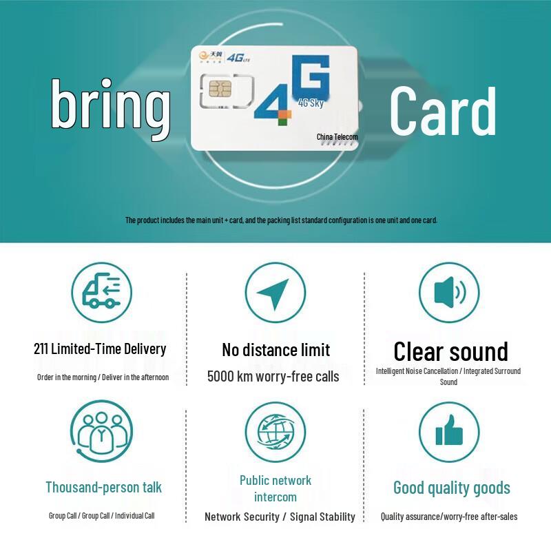 Kelisun Walkie-Talkie Card Repair Part (CN version)