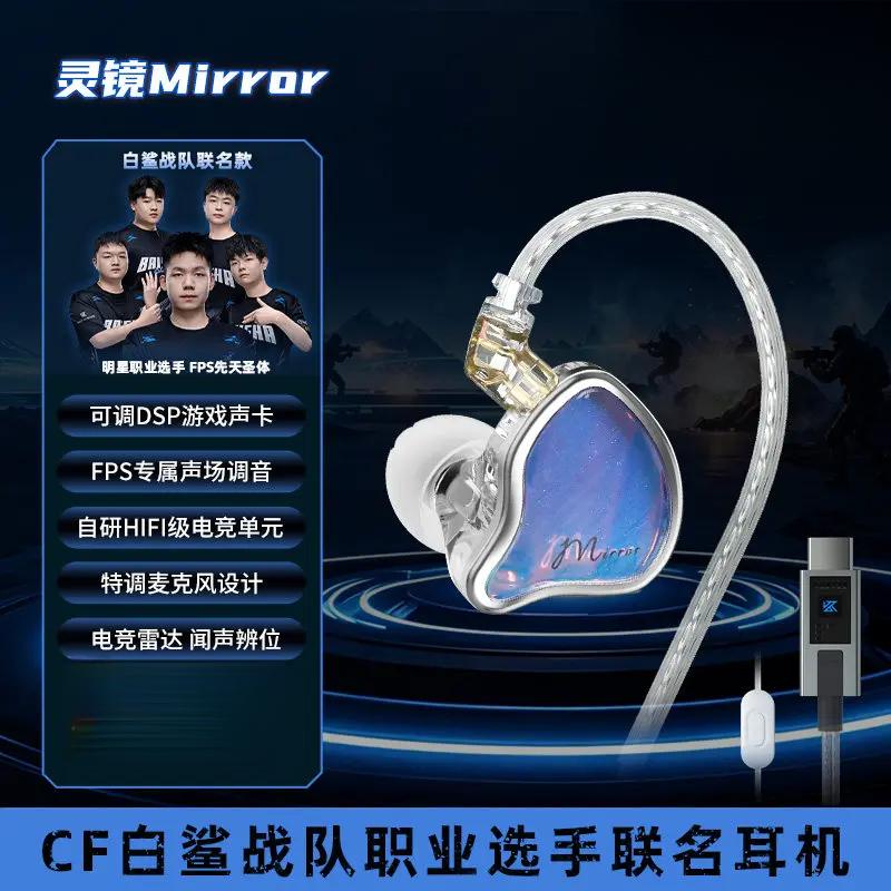 KZ Mirror Wired Gaming Earphone E-sports in-ear Headset Identifying Position By Sound FPS Customized Ergonomic Headphones Gifts